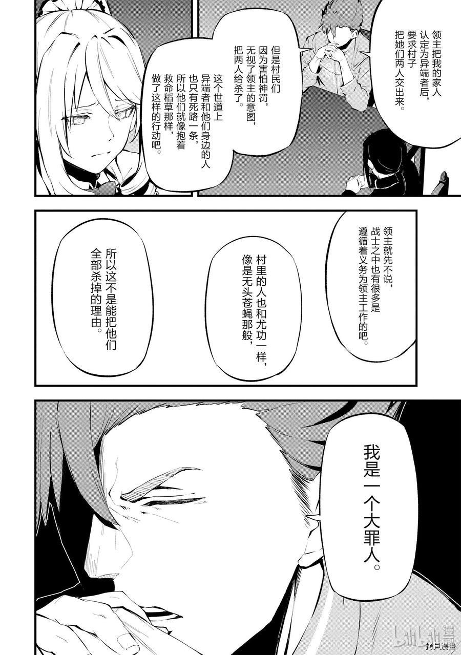 平凡职业成就世界最强 零[拷贝漫画]韩漫全集-第12話无删减无遮挡章节图片 