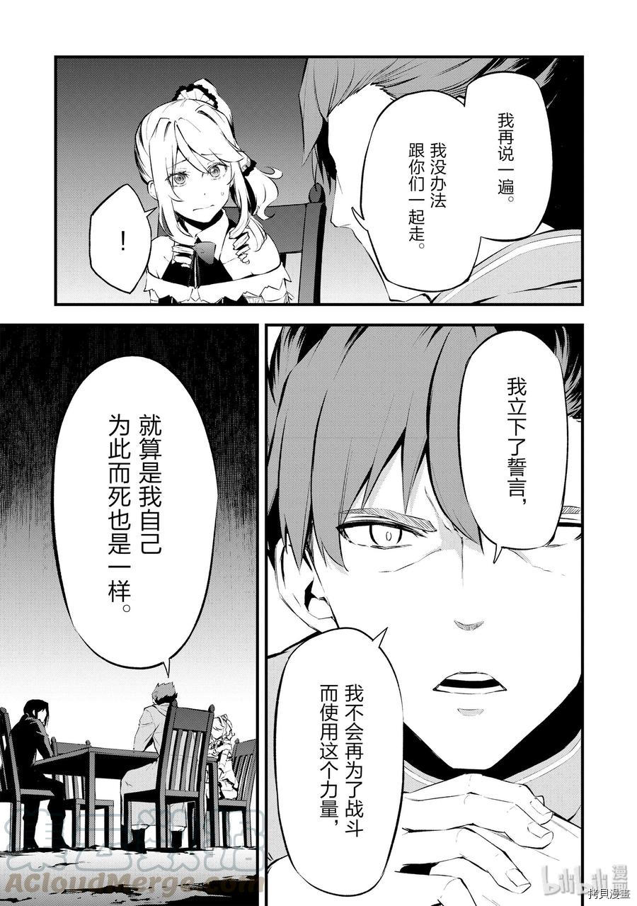 平凡职业成就世界最强 零[拷贝漫画]韩漫全集-第12話无删减无遮挡章节图片 