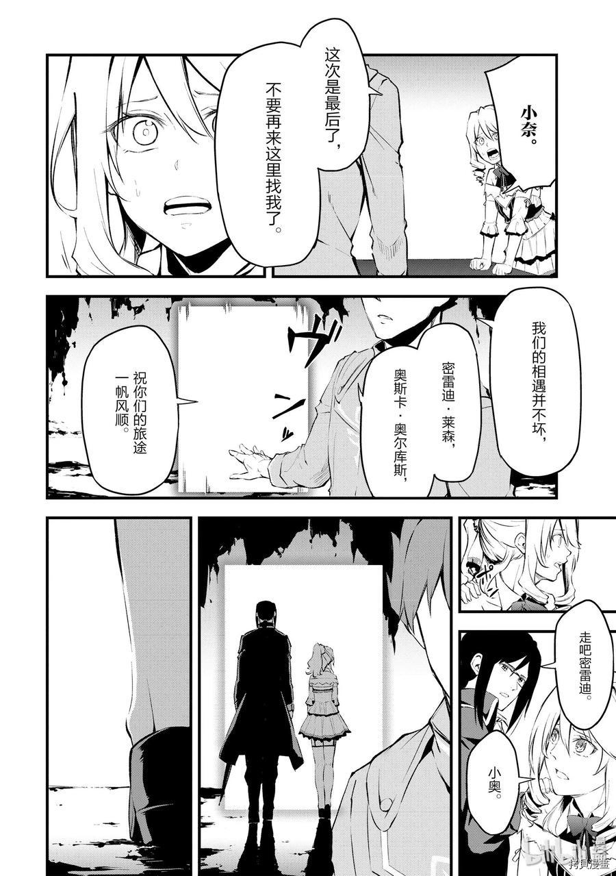 平凡职业成就世界最强 零[拷贝漫画]韩漫全集-第12話无删减无遮挡章节图片 