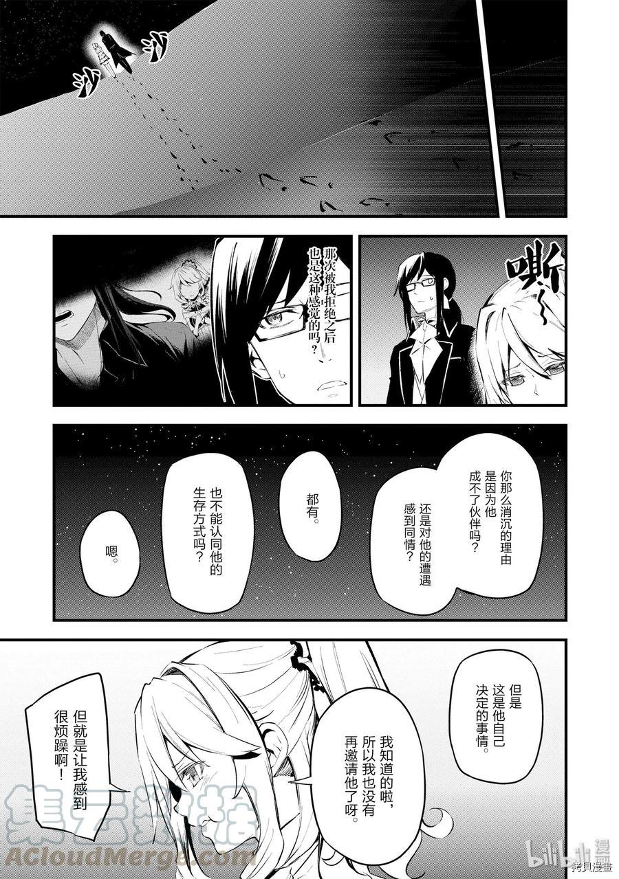 平凡职业成就世界最强 零[拷贝漫画]韩漫全集-第12話无删减无遮挡章节图片 