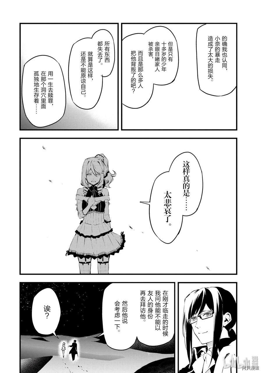 平凡职业成就世界最强 零[拷贝漫画]韩漫全集-第12話无删减无遮挡章节图片 