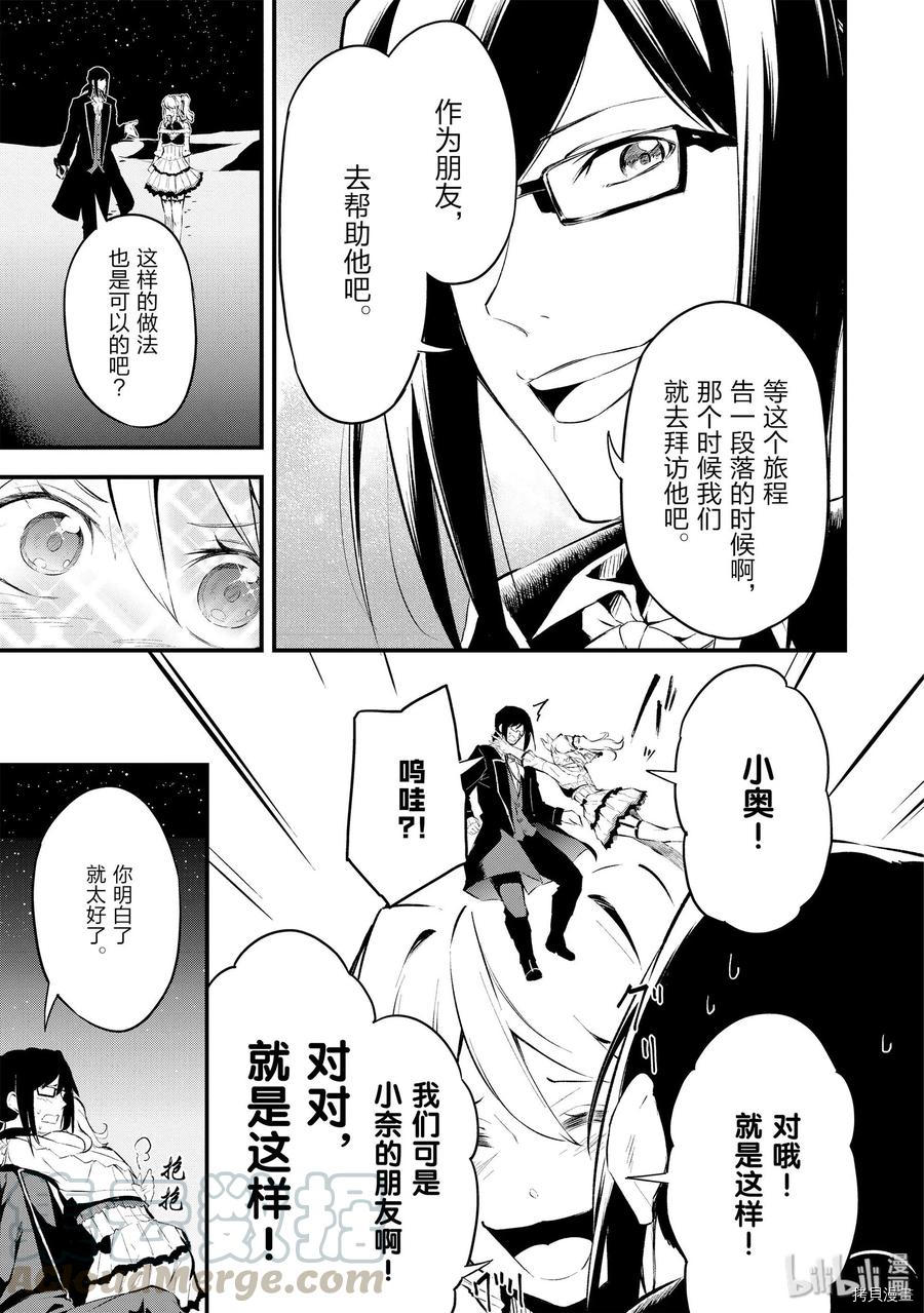 平凡职业成就世界最强 零[拷贝漫画]韩漫全集-第12話无删减无遮挡章节图片 