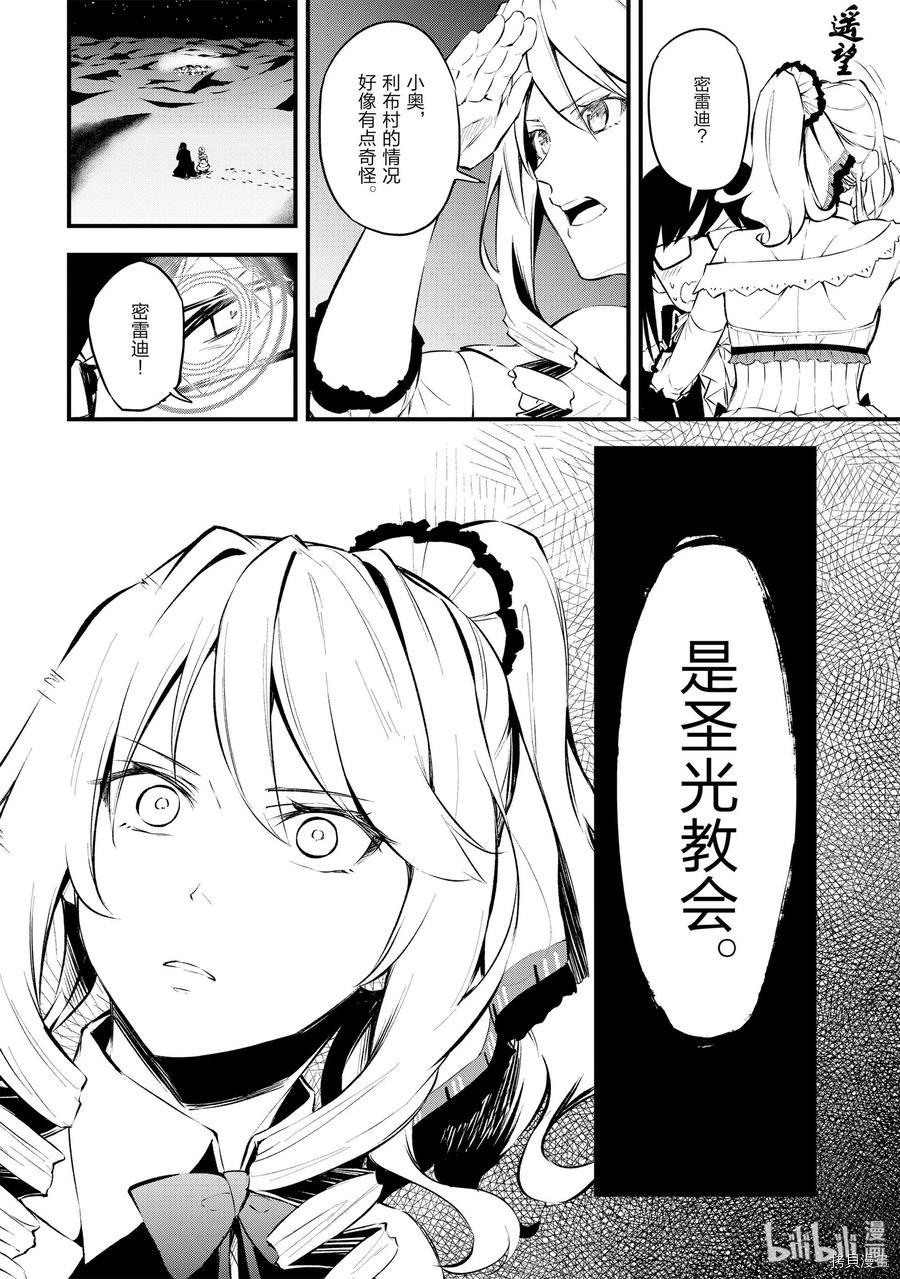 平凡职业成就世界最强 零[拷贝漫画]韩漫全集-第12話无删减无遮挡章节图片 