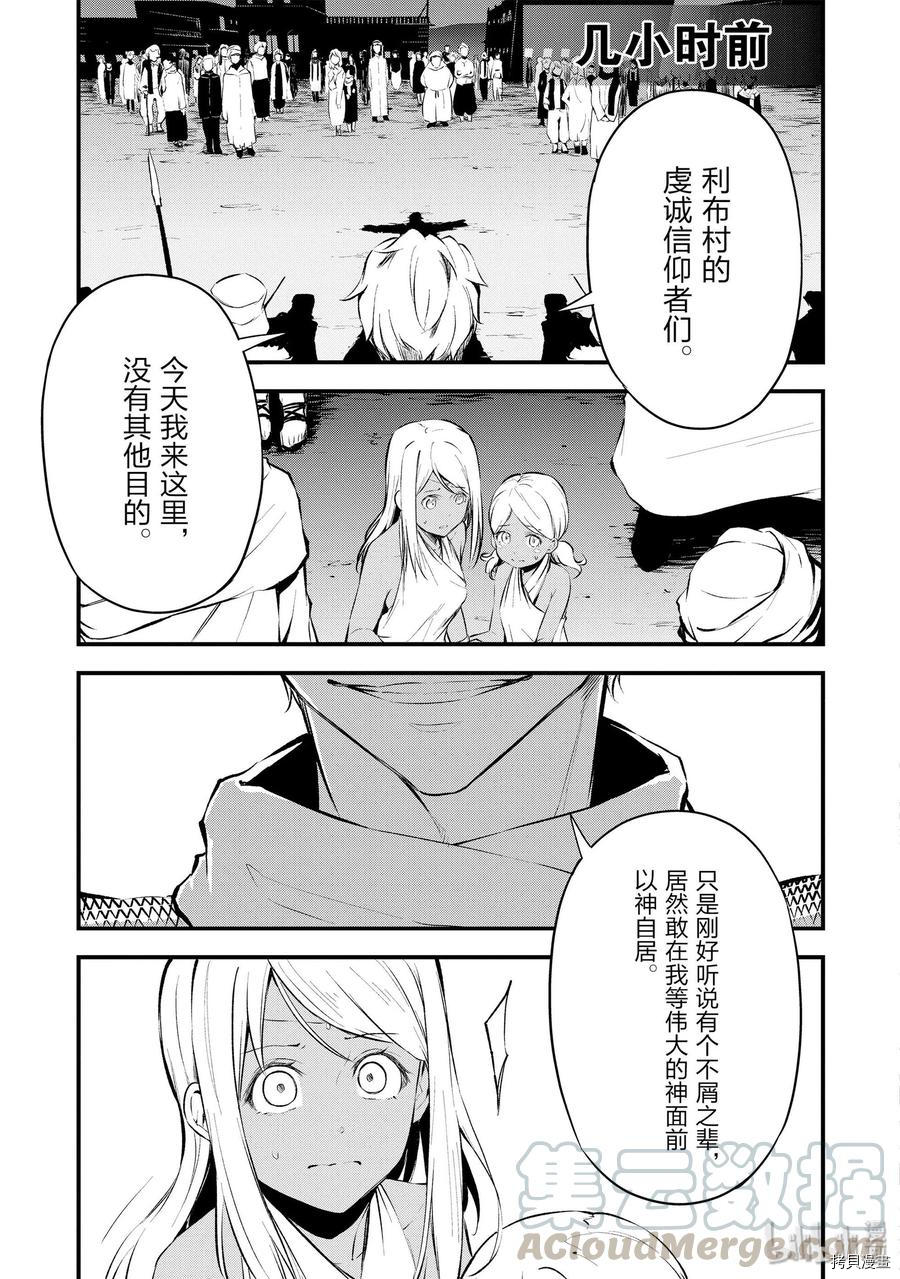 平凡职业成就世界最强 零[拷贝漫画]韩漫全集-第12話无删减无遮挡章节图片 