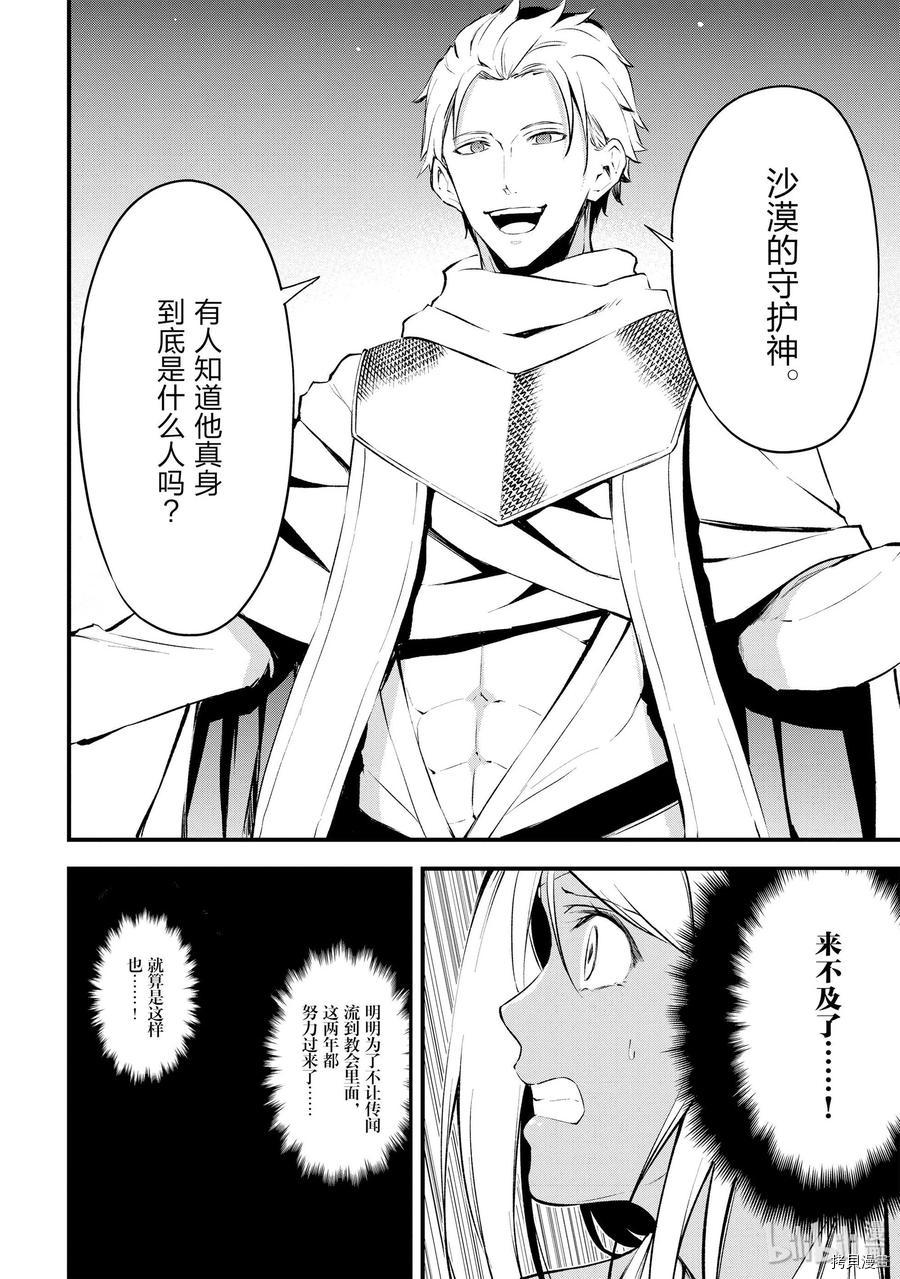 平凡职业成就世界最强 零[拷贝漫画]韩漫全集-第12話无删减无遮挡章节图片 