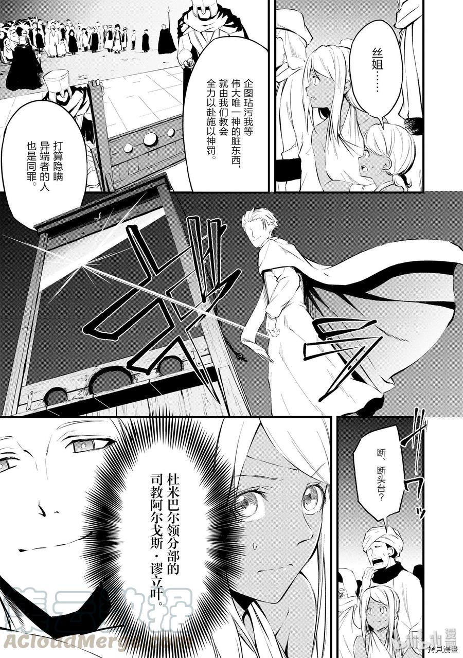 平凡职业成就世界最强 零[拷贝漫画]韩漫全集-第12話无删减无遮挡章节图片 