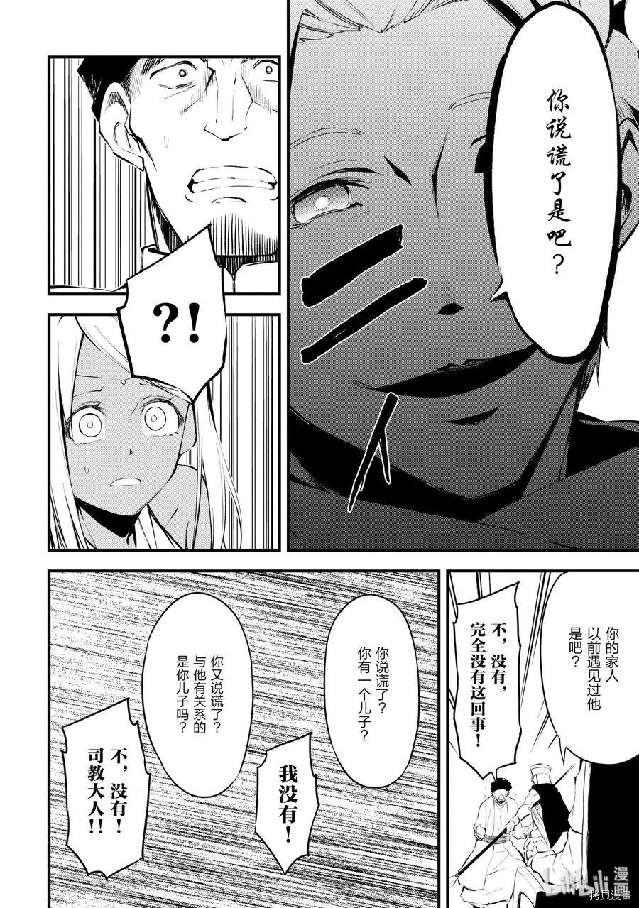 平凡职业成就世界最强 零[拷贝漫画]韩漫全集-第12話无删减无遮挡章节图片 