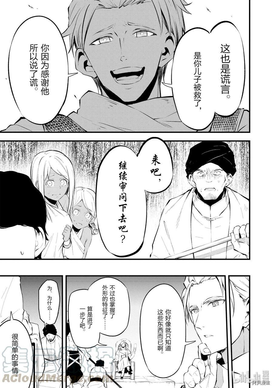 平凡职业成就世界最强 零[拷贝漫画]韩漫全集-第12話无删减无遮挡章节图片 
