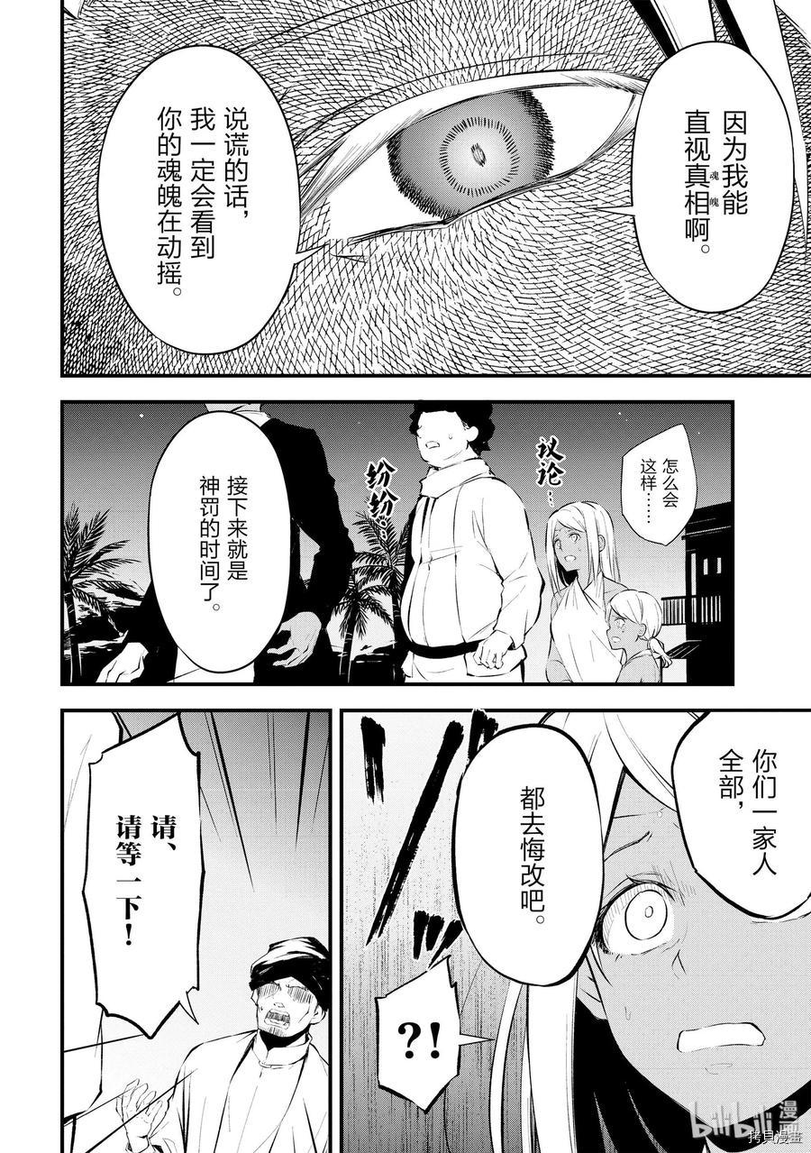 平凡职业成就世界最强 零[拷贝漫画]韩漫全集-第12話无删减无遮挡章节图片 