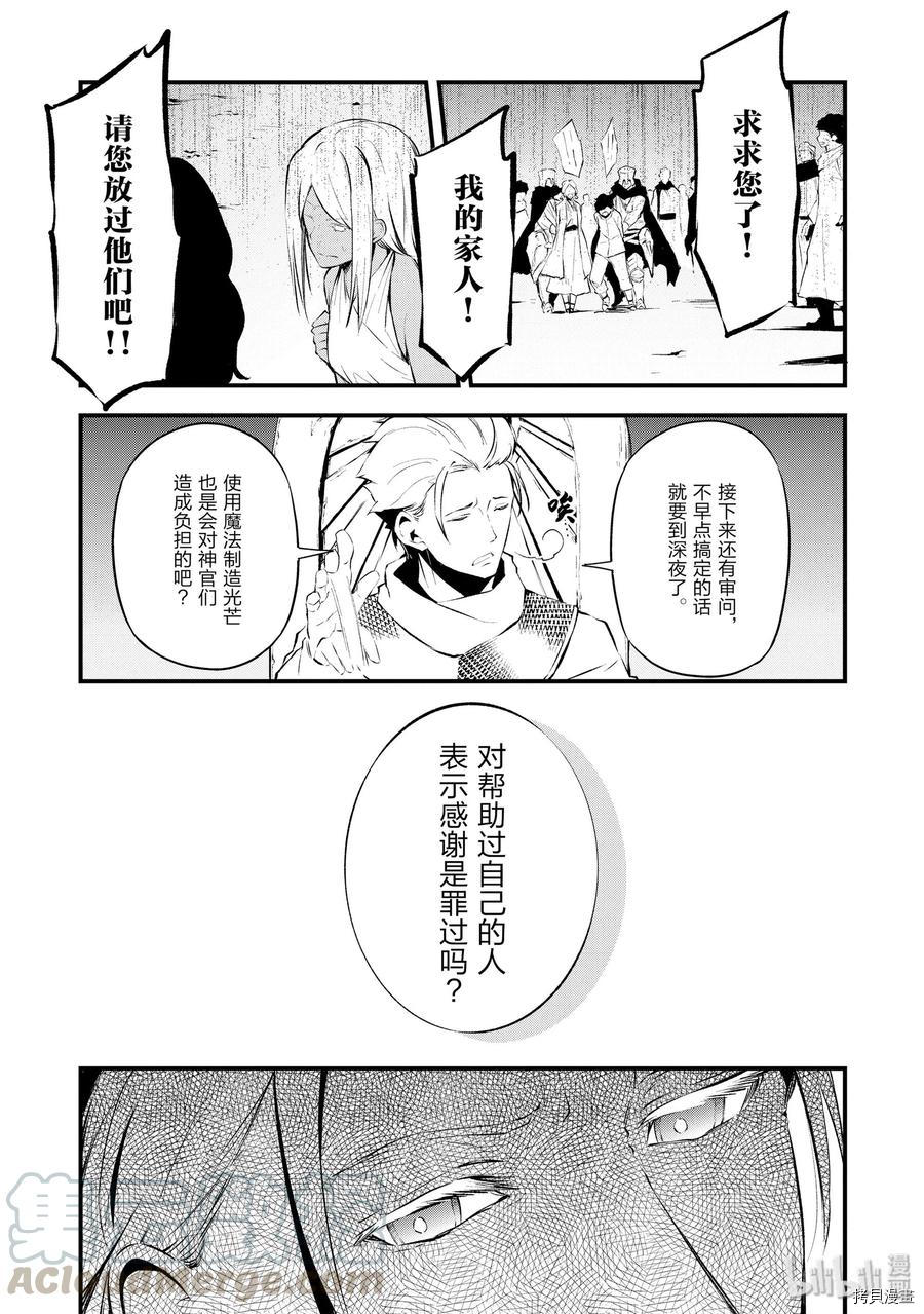 平凡职业成就世界最强 零[拷贝漫画]韩漫全集-第12話无删减无遮挡章节图片 