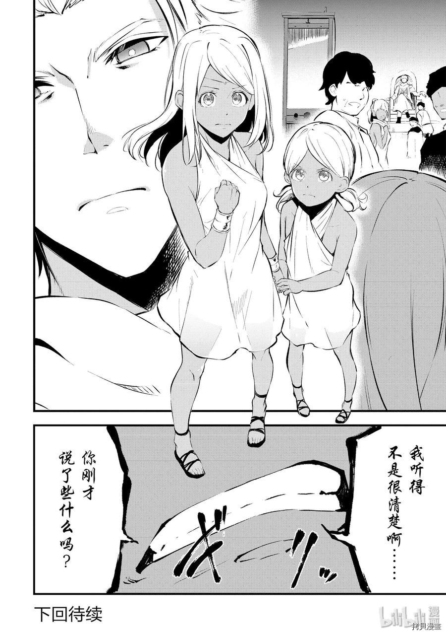平凡职业成就世界最强 零[拷贝漫画]韩漫全集-第12話无删减无遮挡章节图片 
