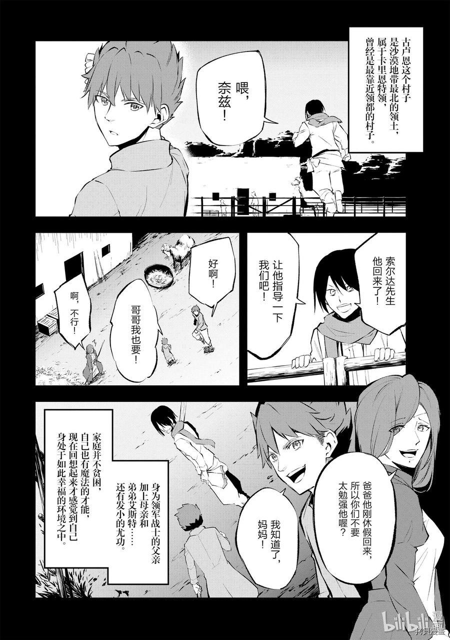 平凡职业成就世界最强 零[拷贝漫画]韩漫全集-第12話无删减无遮挡章节图片 