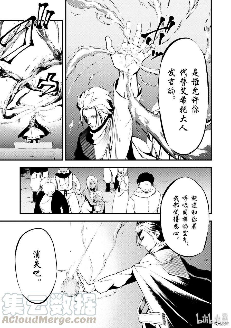 平凡职业成就世界最强 零[拷贝漫画]韩漫全集-第13話无删减无遮挡章节图片 