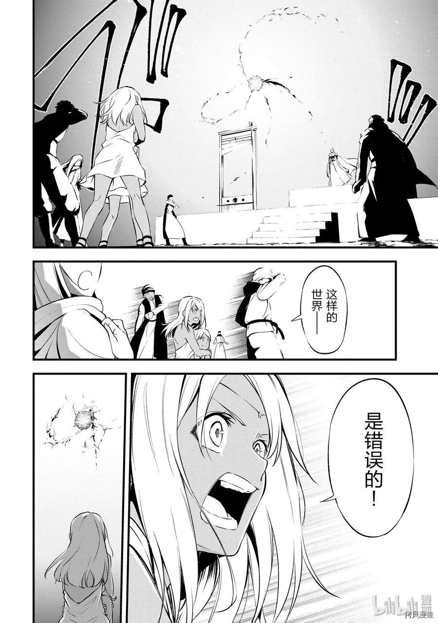 平凡职业成就世界最强 零[拷贝漫画]韩漫全集-第13話无删减无遮挡章节图片 