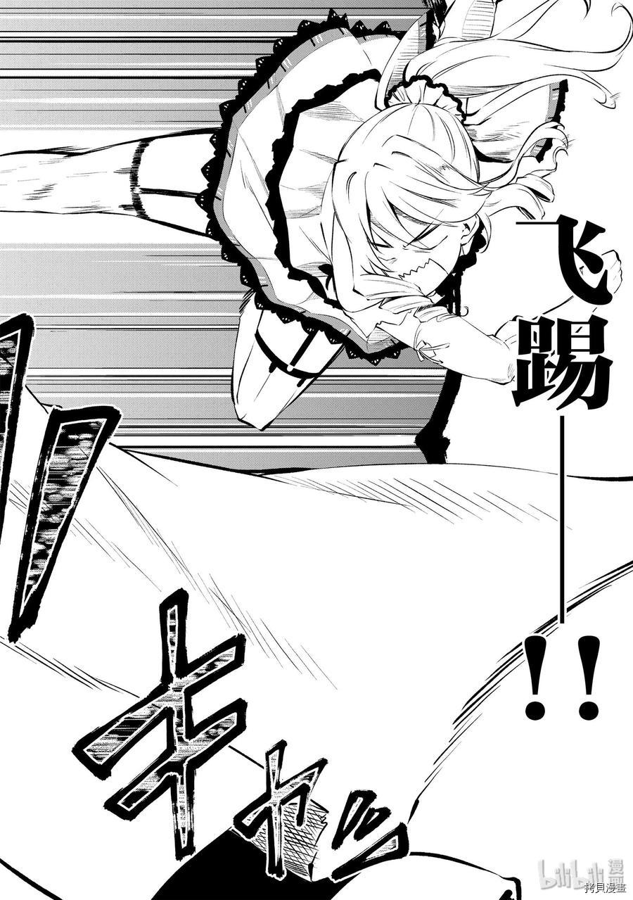 平凡职业成就世界最强 零[拷贝漫画]韩漫全集-第13話无删减无遮挡章节图片 