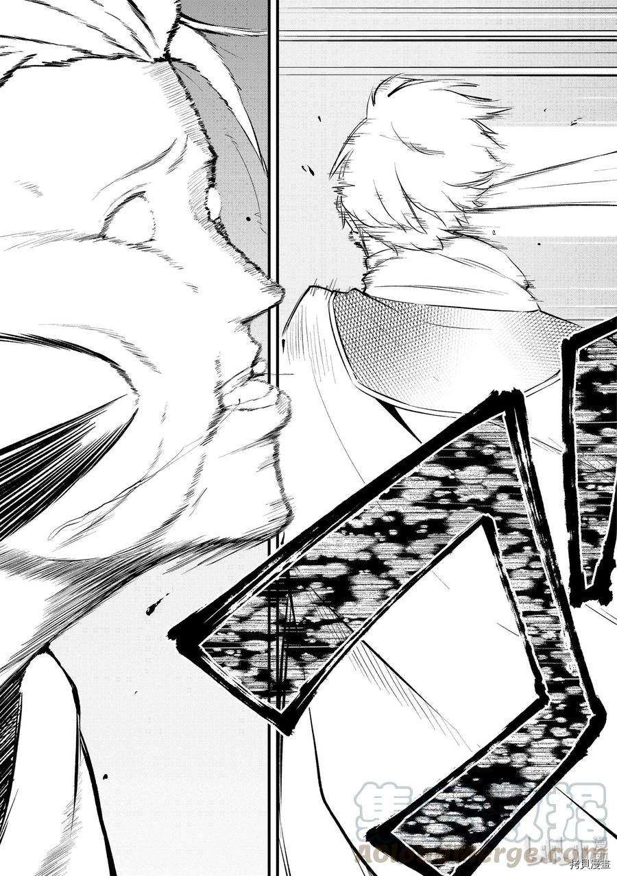 平凡职业成就世界最强 零[拷贝漫画]韩漫全集-第13話无删减无遮挡章节图片 