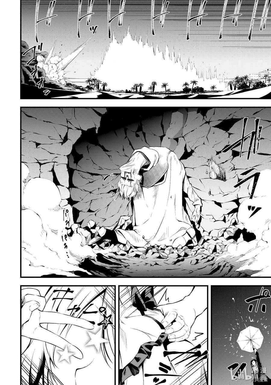 平凡职业成就世界最强 零[拷贝漫画]韩漫全集-第13話无删减无遮挡章节图片 
