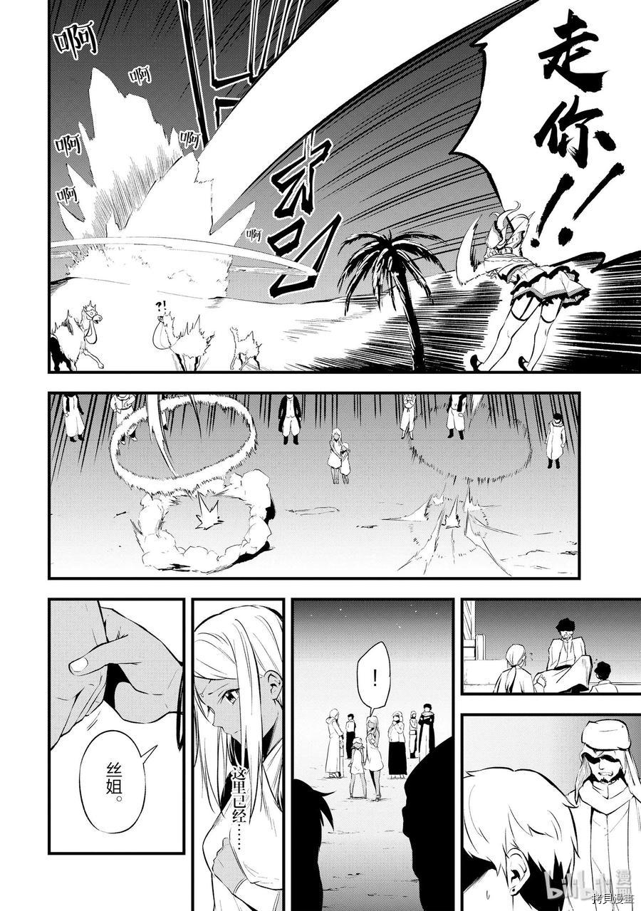 平凡职业成就世界最强 零[拷贝漫画]韩漫全集-第13話无删减无遮挡章节图片 