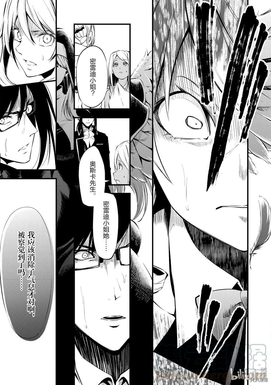 平凡职业成就世界最强 零[拷贝漫画]韩漫全集-第13話无删减无遮挡章节图片 