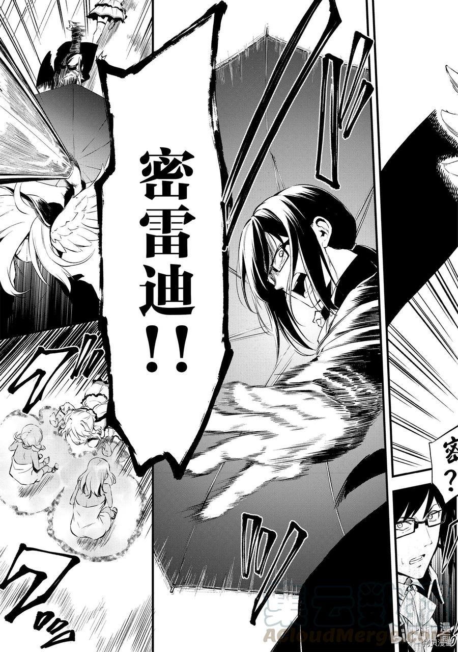 平凡职业成就世界最强 零[拷贝漫画]韩漫全集-第13話无删减无遮挡章节图片 