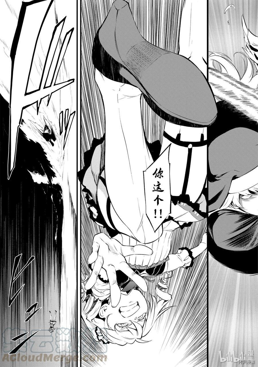 平凡职业成就世界最强 零[拷贝漫画]韩漫全集-第13話无删减无遮挡章节图片 