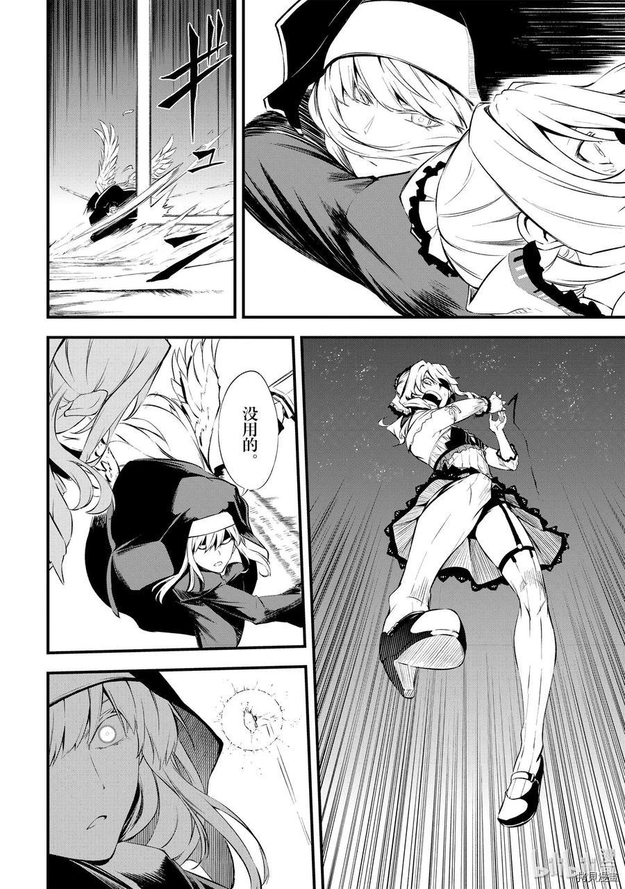 平凡职业成就世界最强 零[拷贝漫画]韩漫全集-第13話无删减无遮挡章节图片 