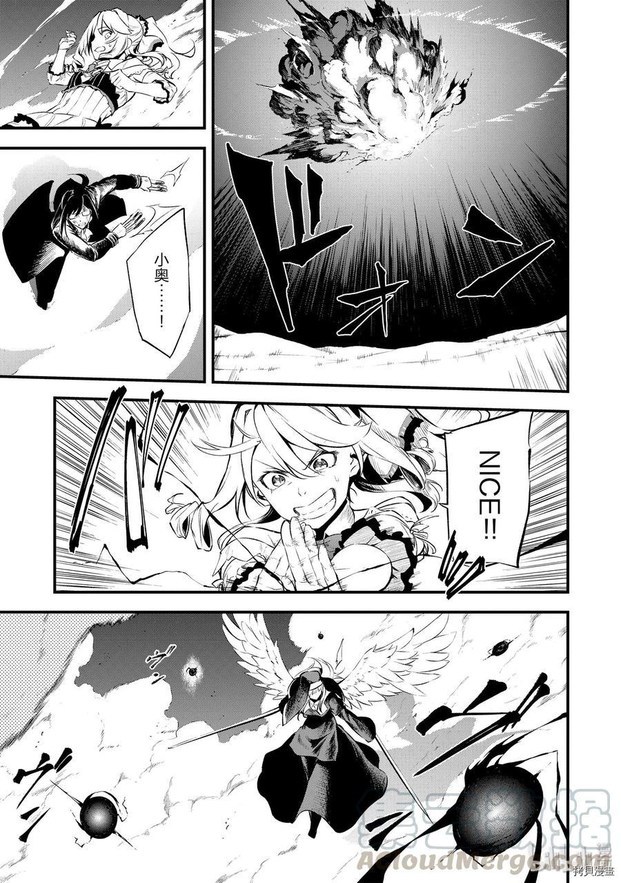 平凡职业成就世界最强 零[拷贝漫画]韩漫全集-第13話无删减无遮挡章节图片 