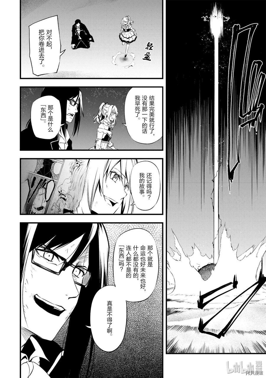 平凡职业成就世界最强 零[拷贝漫画]韩漫全集-第13話无删减无遮挡章节图片 