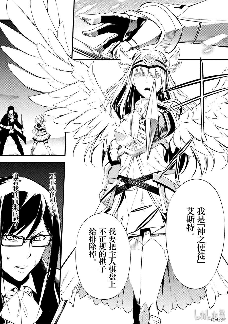 平凡职业成就世界最强 零[拷贝漫画]韩漫全集-第13話无删减无遮挡章节图片 