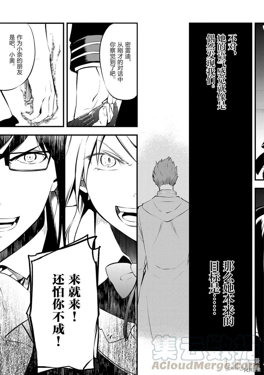平凡职业成就世界最强 零[拷贝漫画]韩漫全集-第13話无删减无遮挡章节图片 