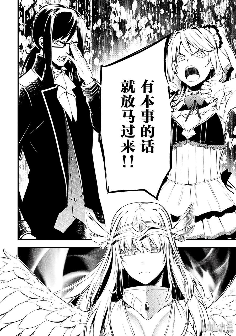 平凡职业成就世界最强 零[拷贝漫画]韩漫全集-第13話无删减无遮挡章节图片 