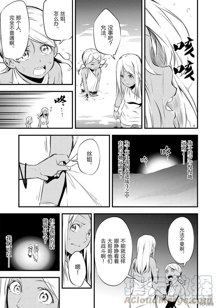 平凡职业成就世界最强 零[拷贝漫画]韩漫全集-第13話无删减无遮挡章节图片 