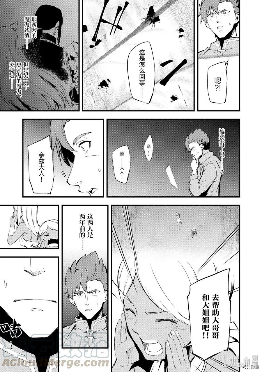 平凡职业成就世界最强 零[拷贝漫画]韩漫全集-第13話无删减无遮挡章节图片 