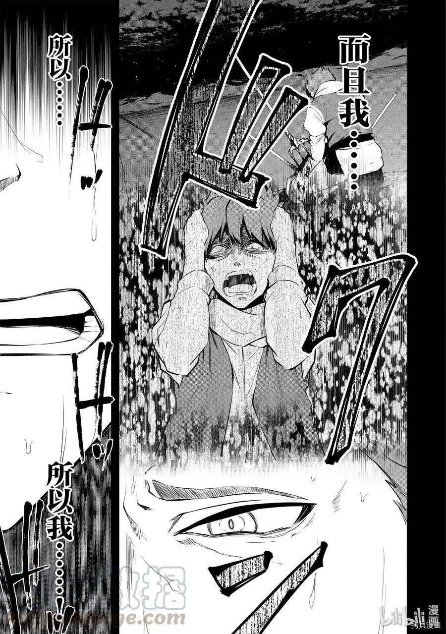 平凡职业成就世界最强 零[拷贝漫画]韩漫全集-第13話无删减无遮挡章节图片 