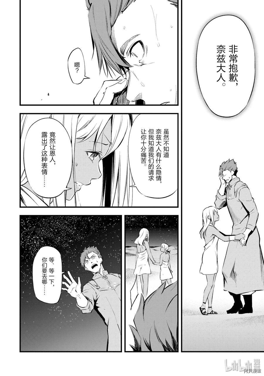 平凡职业成就世界最强 零[拷贝漫画]韩漫全集-第13話无删减无遮挡章节图片 