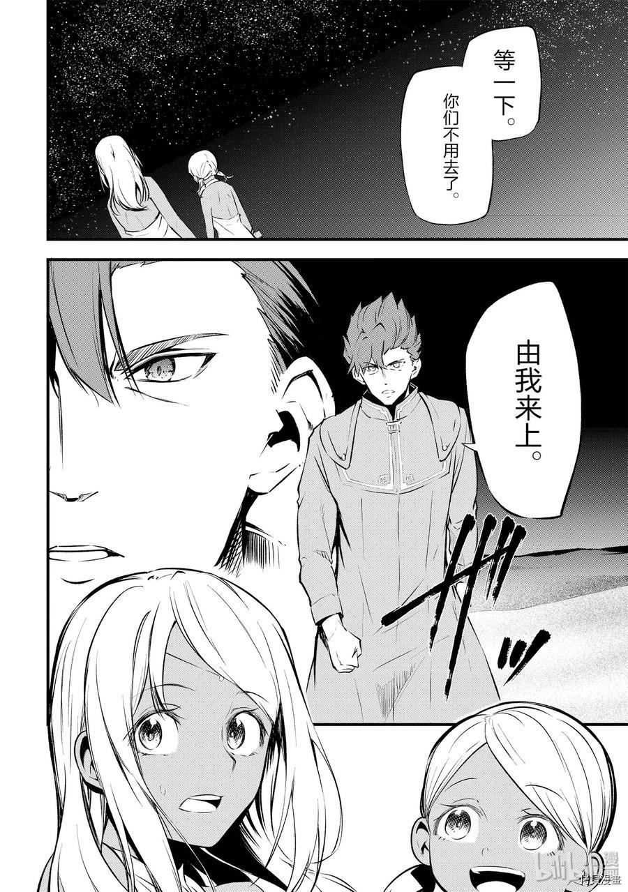平凡职业成就世界最强 零[拷贝漫画]韩漫全集-第13話无删减无遮挡章节图片 