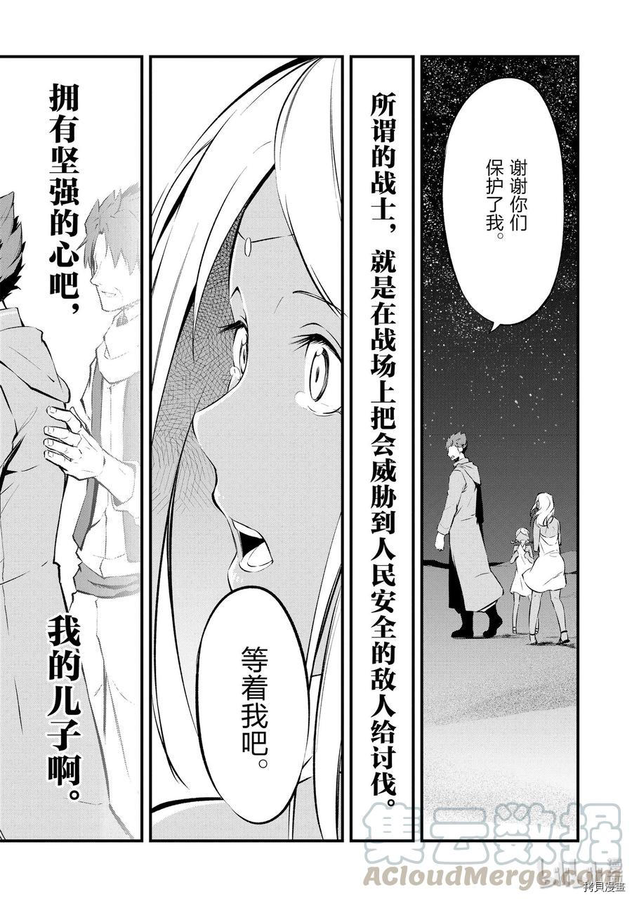 平凡职业成就世界最强 零[拷贝漫画]韩漫全集-第13話无删减无遮挡章节图片 