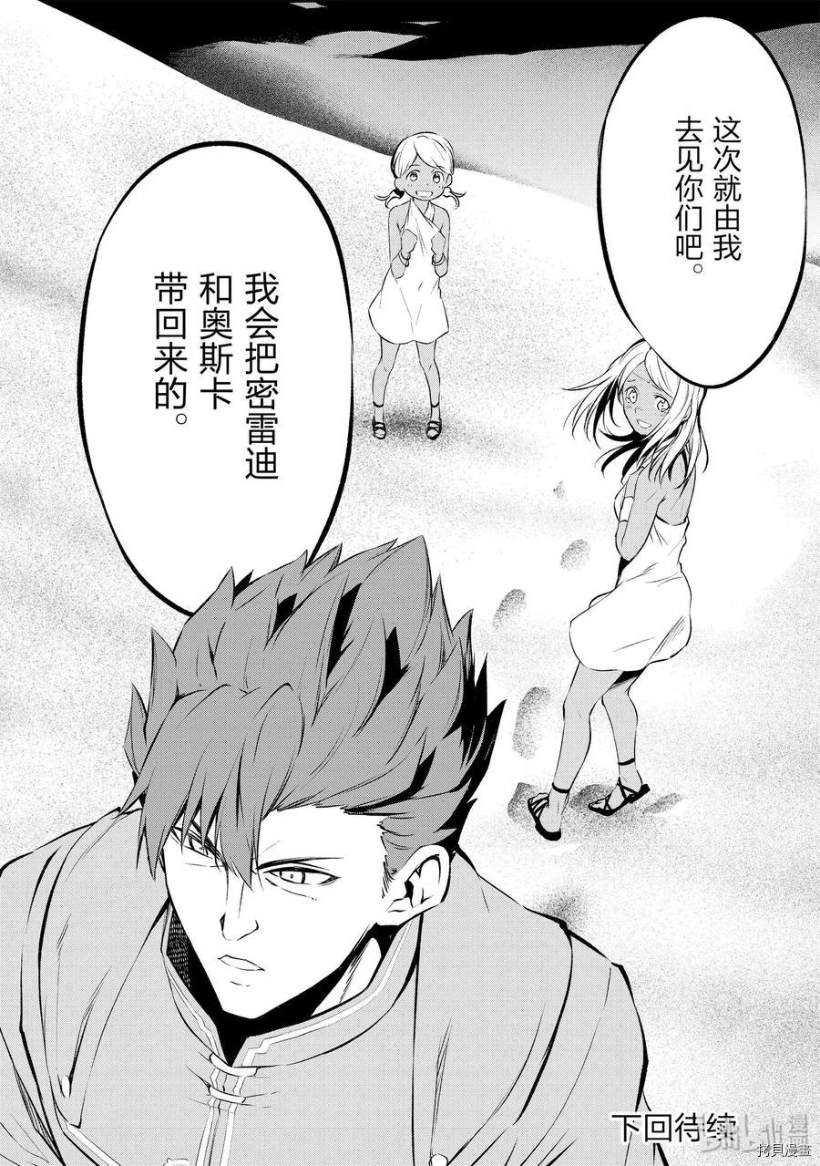 平凡职业成就世界最强 零[拷贝漫画]韩漫全集-第13話无删减无遮挡章节图片 