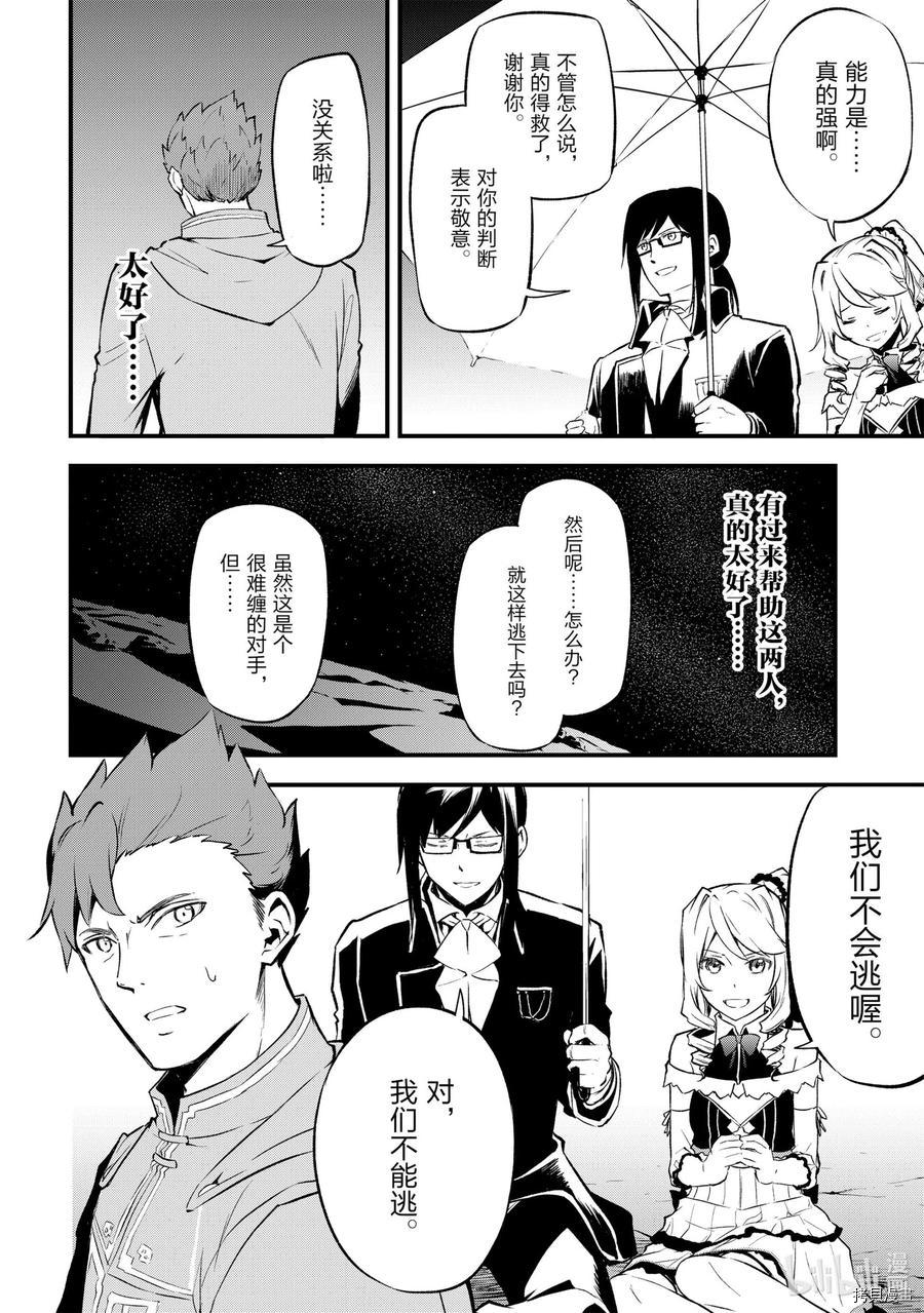 平凡职业成就世界最强 零[拷贝漫画]韩漫全集-第14話无删减无遮挡章节图片 