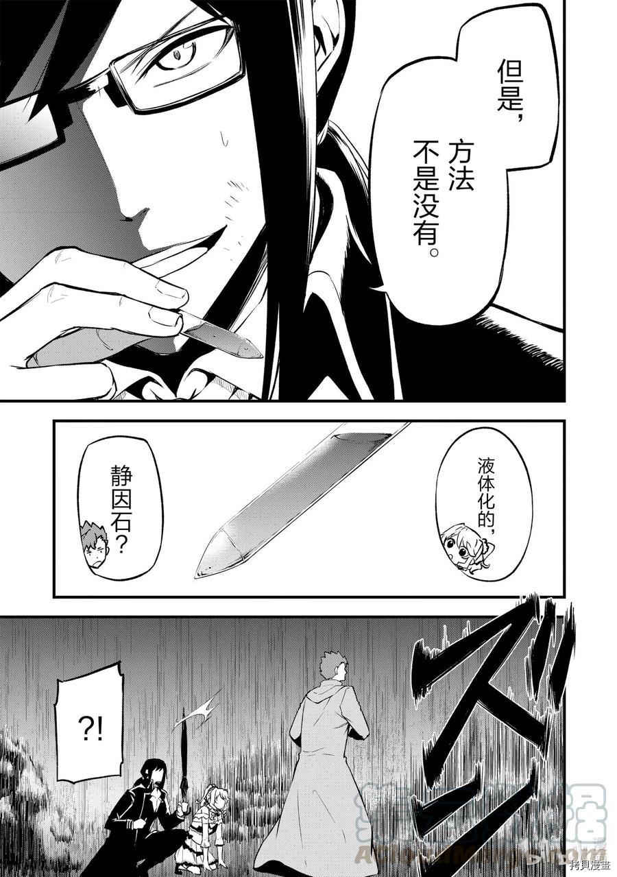 平凡职业成就世界最强 零[拷贝漫画]韩漫全集-第14話无删减无遮挡章节图片 