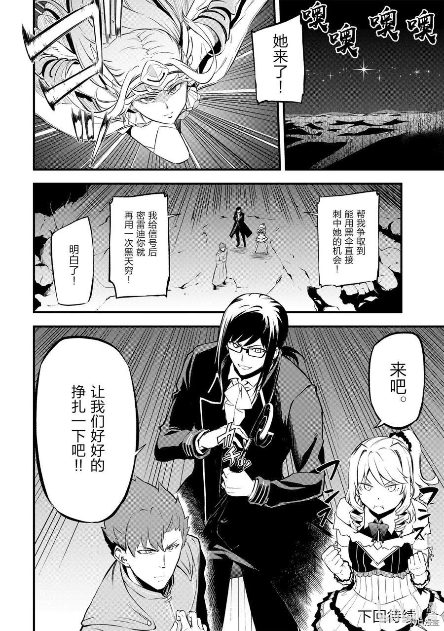 平凡职业成就世界最强 零[拷贝漫画]韩漫全集-第14話无删减无遮挡章节图片 
