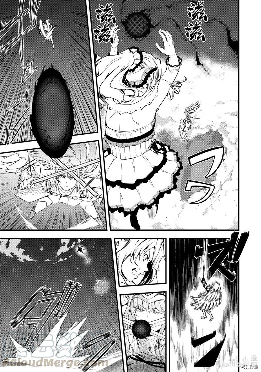 平凡职业成就世界最强 零[拷贝漫画]韩漫全集-第14話无删减无遮挡章节图片 