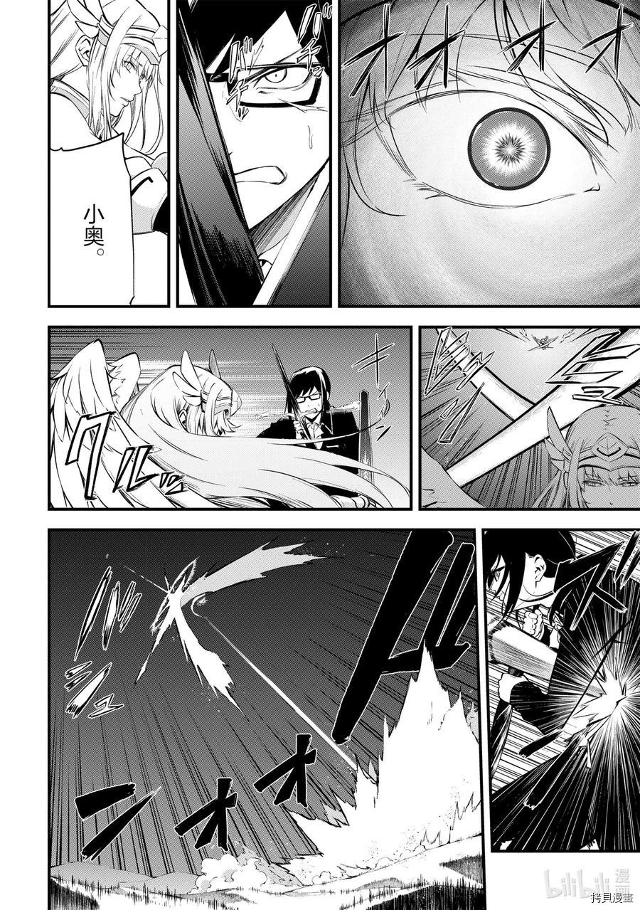 平凡职业成就世界最强 零[拷贝漫画]韩漫全集-第14話无删减无遮挡章节图片 