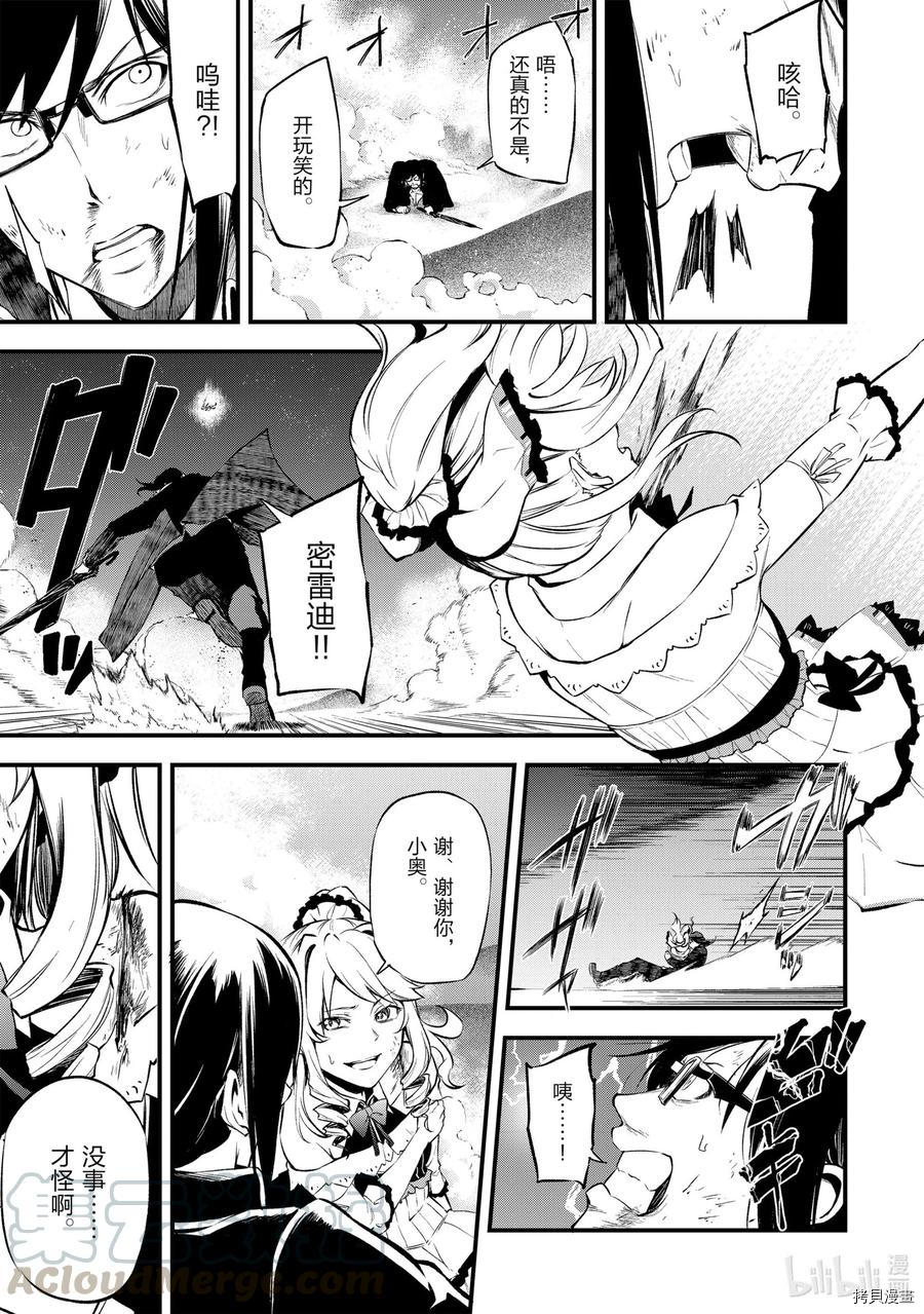 平凡职业成就世界最强 零[拷贝漫画]韩漫全集-第14話无删减无遮挡章节图片 