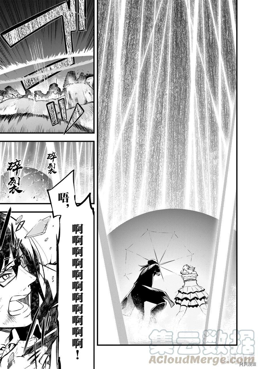 平凡职业成就世界最强 零[拷贝漫画]韩漫全集-第14話无删减无遮挡章节图片 