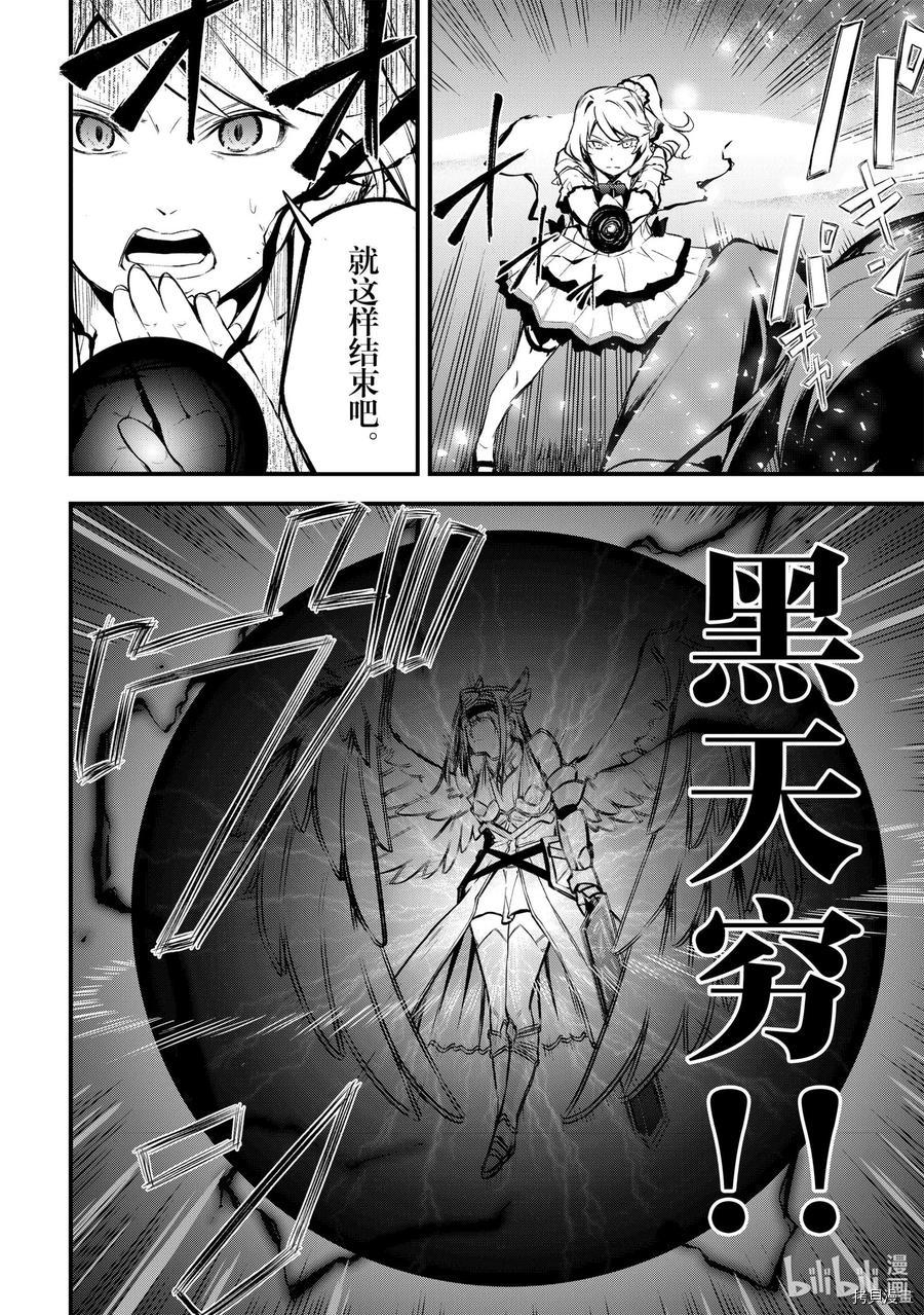 平凡职业成就世界最强 零[拷贝漫画]韩漫全集-第14話无删减无遮挡章节图片 