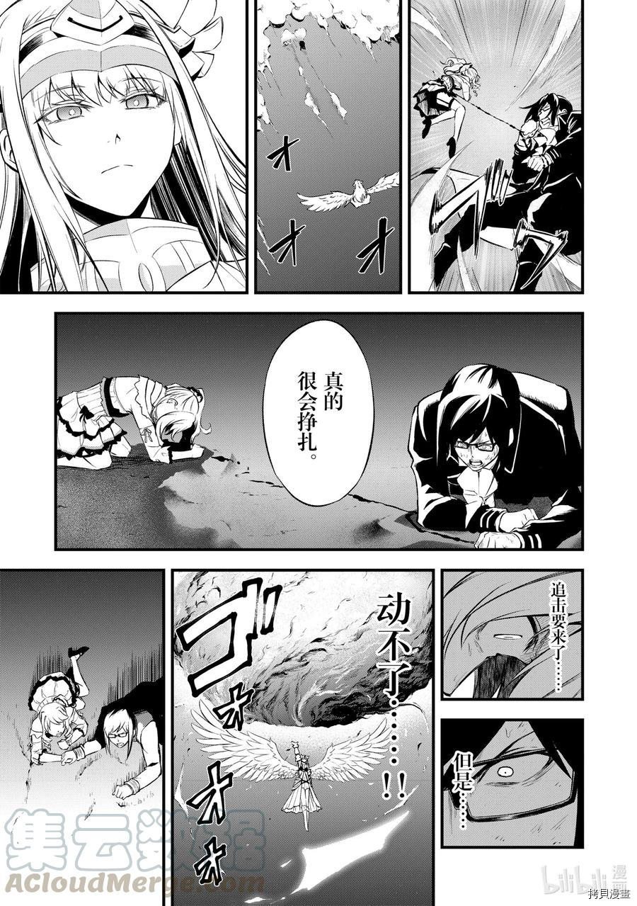 平凡职业成就世界最强 零[拷贝漫画]韩漫全集-第14話无删减无遮挡章节图片 