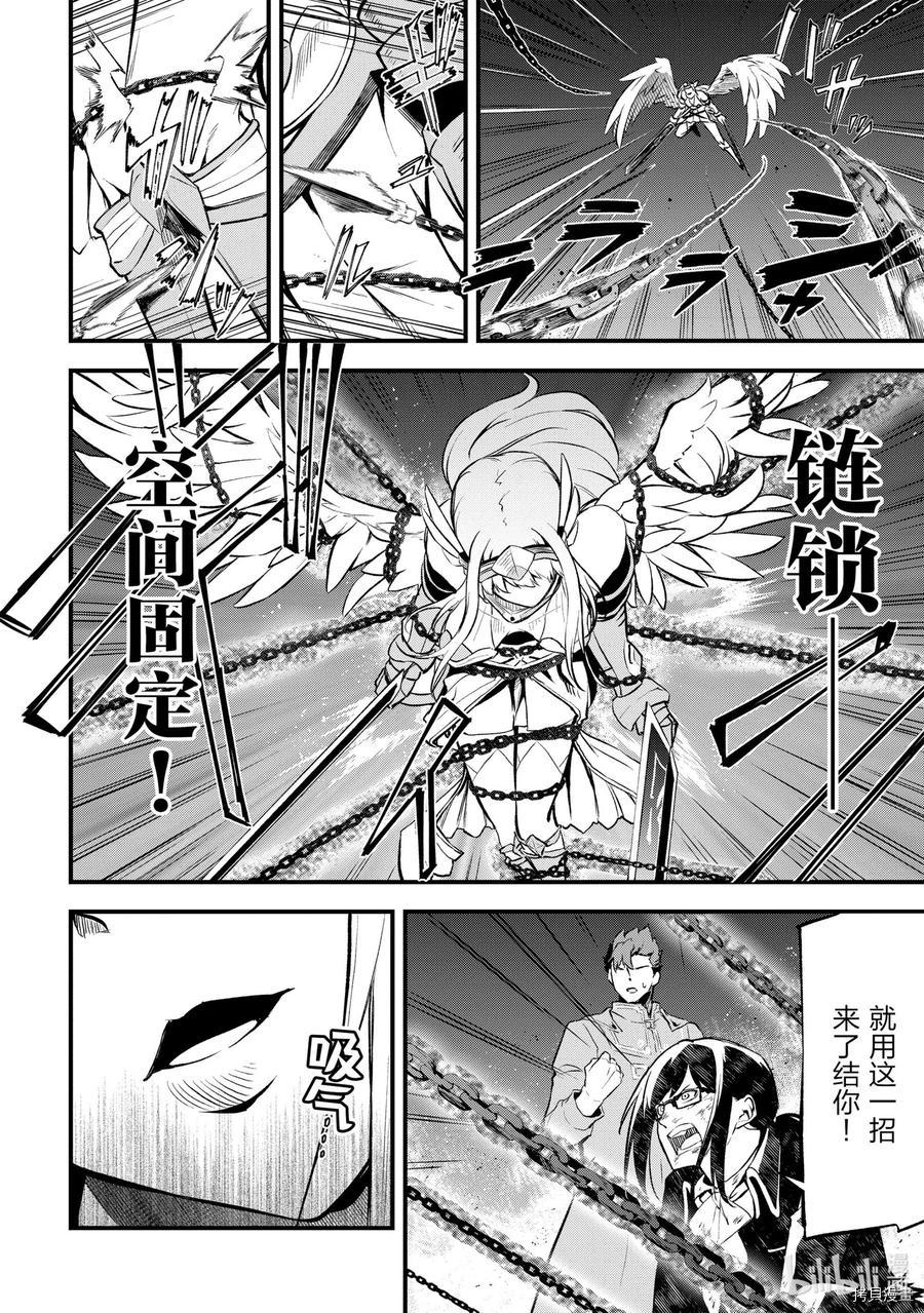 平凡职业成就世界最强 零[拷贝漫画]韩漫全集-第15話无删减无遮挡章节图片 