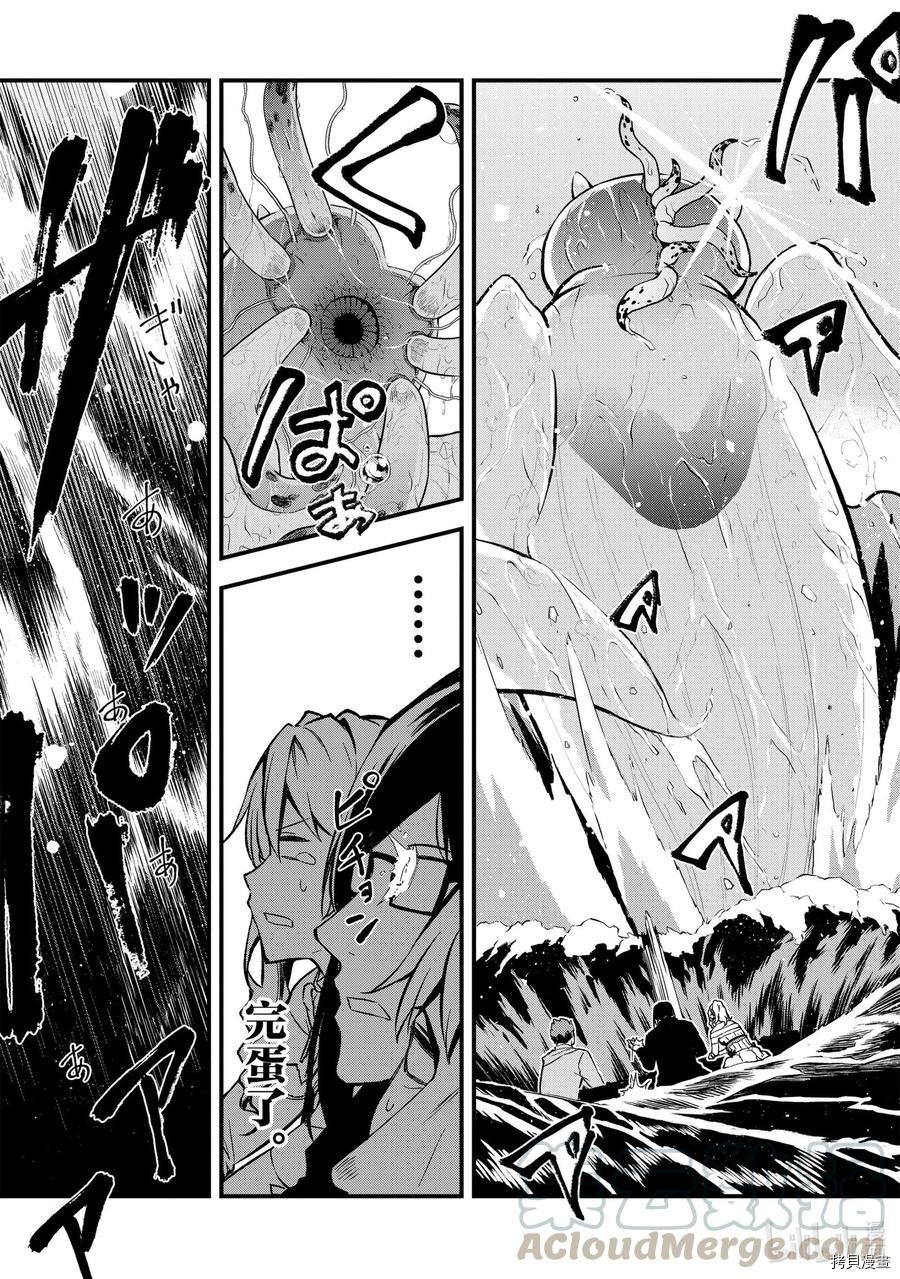 平凡职业成就世界最强 零[拷贝漫画]韩漫全集-第17話无删减无遮挡章节图片 