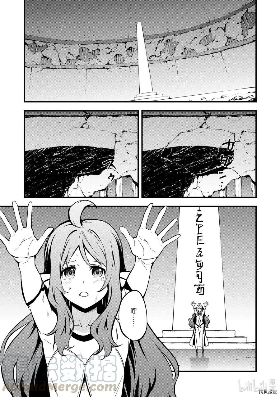 平凡职业成就世界最强 零[拷贝漫画]韩漫全集-第17話无删减无遮挡章节图片 